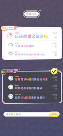 超萌的蛋宝留言板