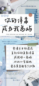 你的停靠成为我岛屿