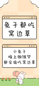 兔子都吃窝边草