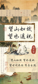 望山如故望水遥祝