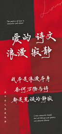 爱的诗文浪漫寂静