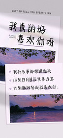 我真的好喜欢你呀