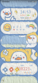 你是我的嘎嘎鸭