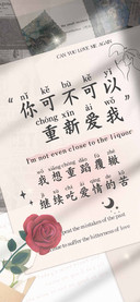 你可不可以重新爱我