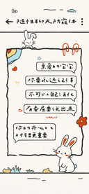 随性聊天防窥体