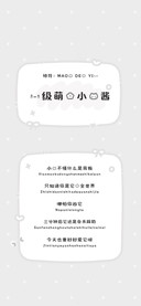 一级萌的小猫酱