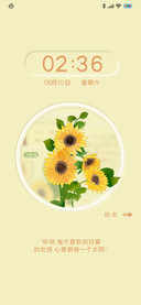 向日葵的约定