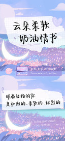 云朵柔软奶油情书