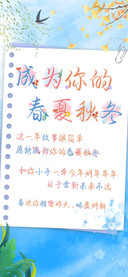 成为你的春夏秋冬