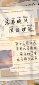 落幕晚风深爱埋藏