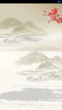 山水情