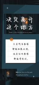 决定离开这个地方