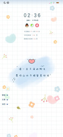 双图励志小清新平铺