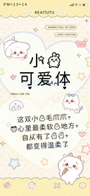 小兔可爱体