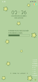 牛油果 倒计时