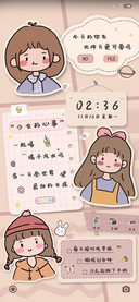 最甜少女的心事