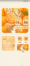 好运橘脑虎