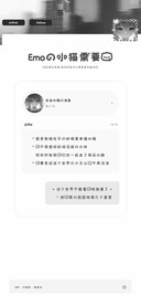 Emo的小猫需要你