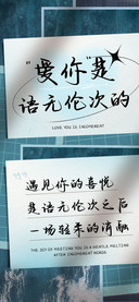 爱你是语无伦次的