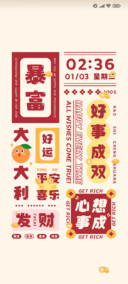 财运亨通