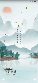 墨染江南