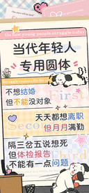 当代年轻人专用圆体