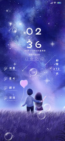 梦幻星空情侣