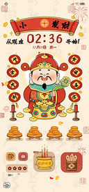 电子上香百家姓财神