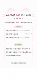 我是你的古早小兔体