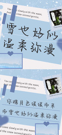 雪也好似温柔弥漫