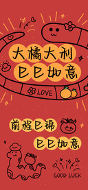 大橘大利巳巳如意