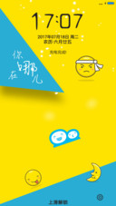 寻找你的表情