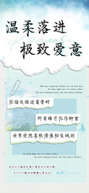 温柔落进极致爱意