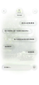 液态OS定制黑体