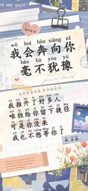 我会奔向你毫不犹豫
