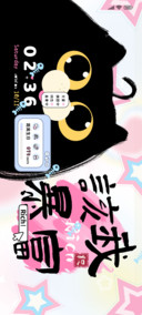 好运小猫说厄运退散