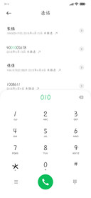 第一次相遇
