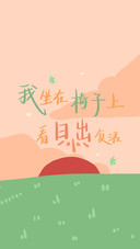 正能量壁纸-锐景创意