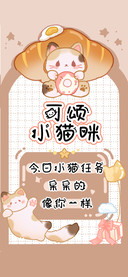 可颂小猫咪