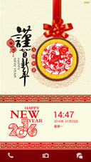 2016贺新年