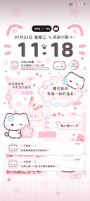 夏日风铃樱花小猫
