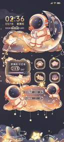 宇宙情书