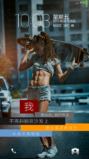 开屏动画之享受运动