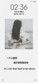 一个人挺好