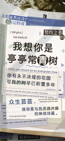 我想你是亭亭常青树