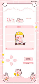 小笨猪趣味游戏机