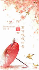 【花瓣动态】陌上花开缓缓归（音乐界面+图标覆盖）
