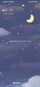 皓月星空