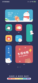 暖暖冬日