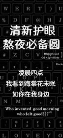 清新护眼熬夜必备圆